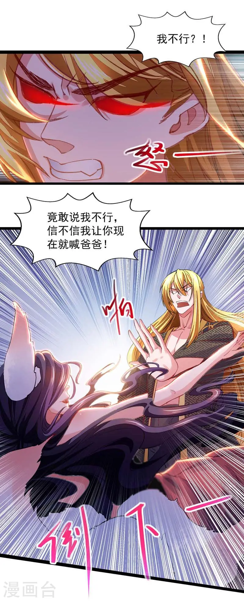 第20话 阴影 第4页