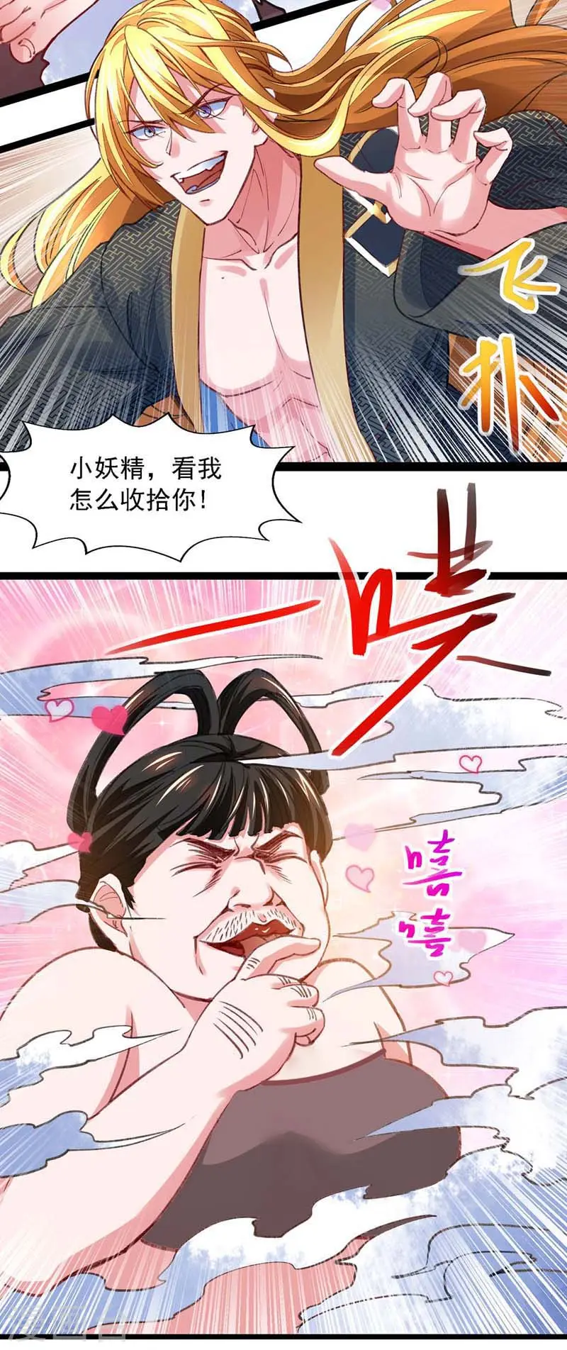 第20话 阴影 第6页