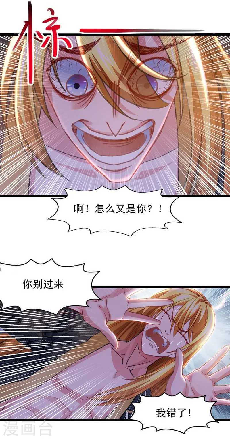第20话 阴影 第7页