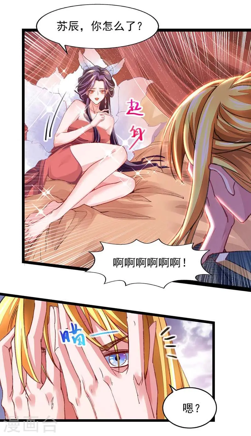 第20话 阴影 第8页