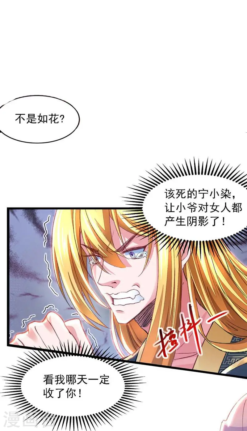 第20话 阴影 第9页