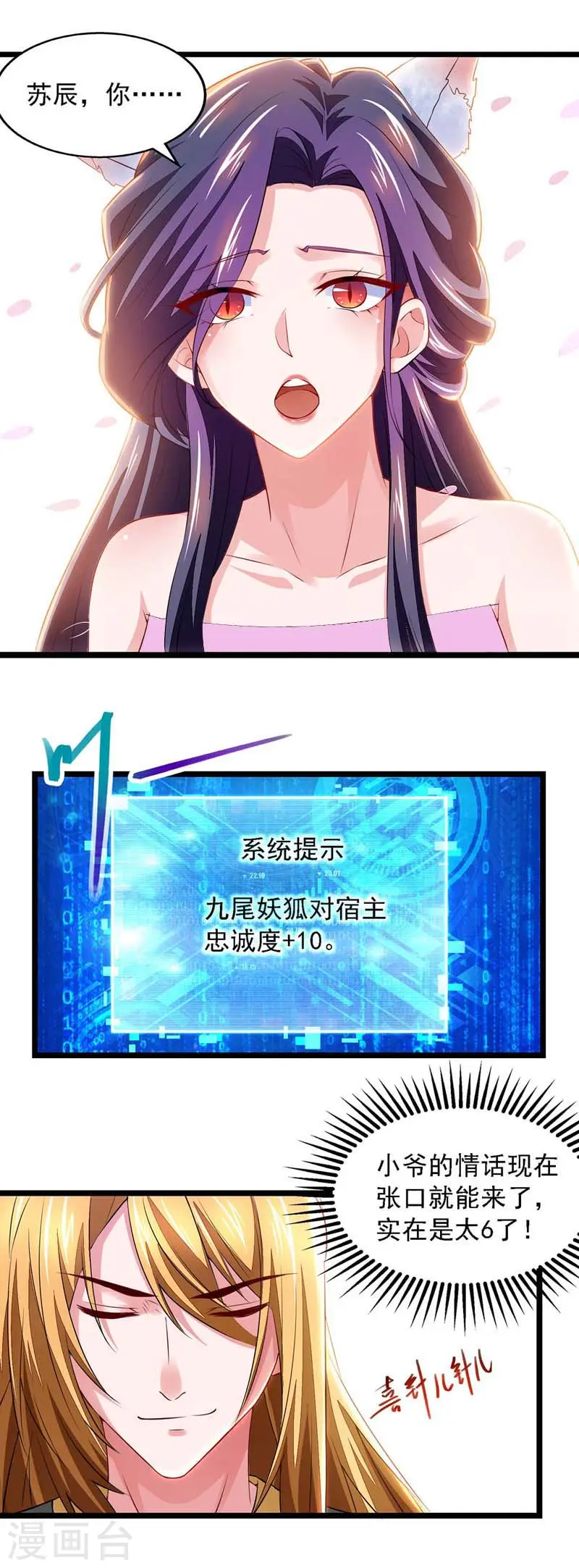 第20话 阴影 第14页