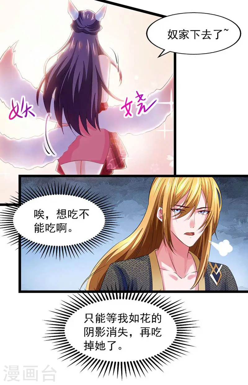 第20话 阴影 第16页