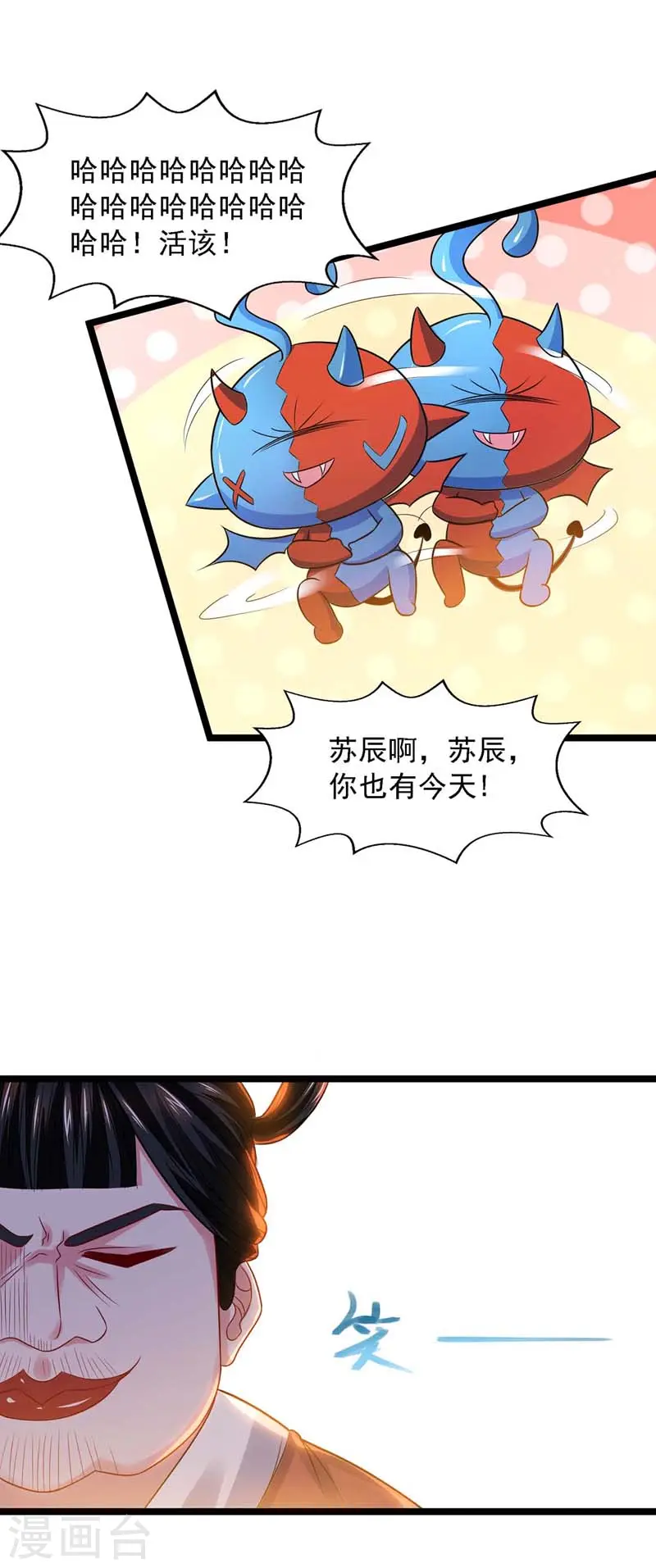 第19话 精神抚慰 第2页