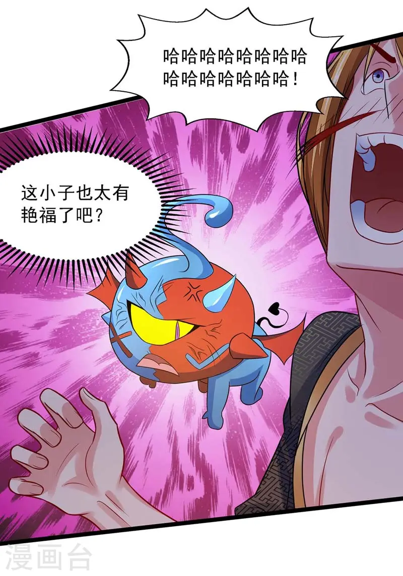 第19话 精神抚慰 第7页