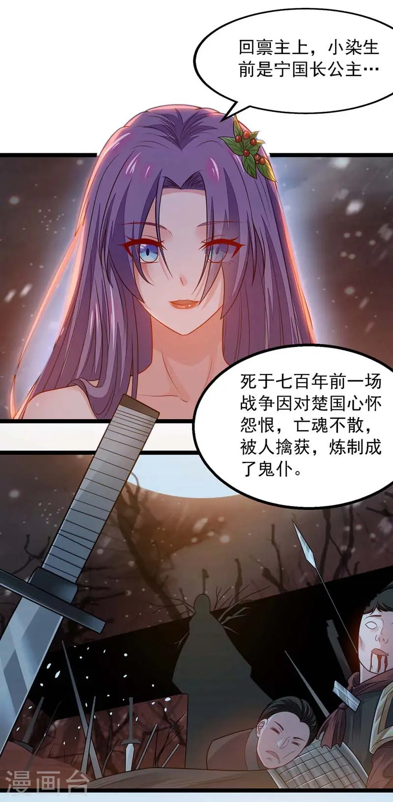 第19话 精神抚慰 第9页