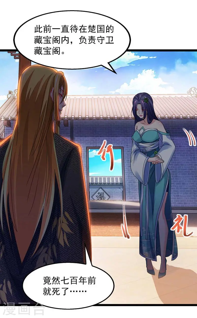 第19话 精神抚慰 第10页