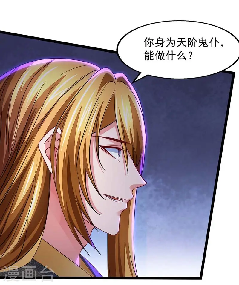 第19话 精神抚慰 第11页