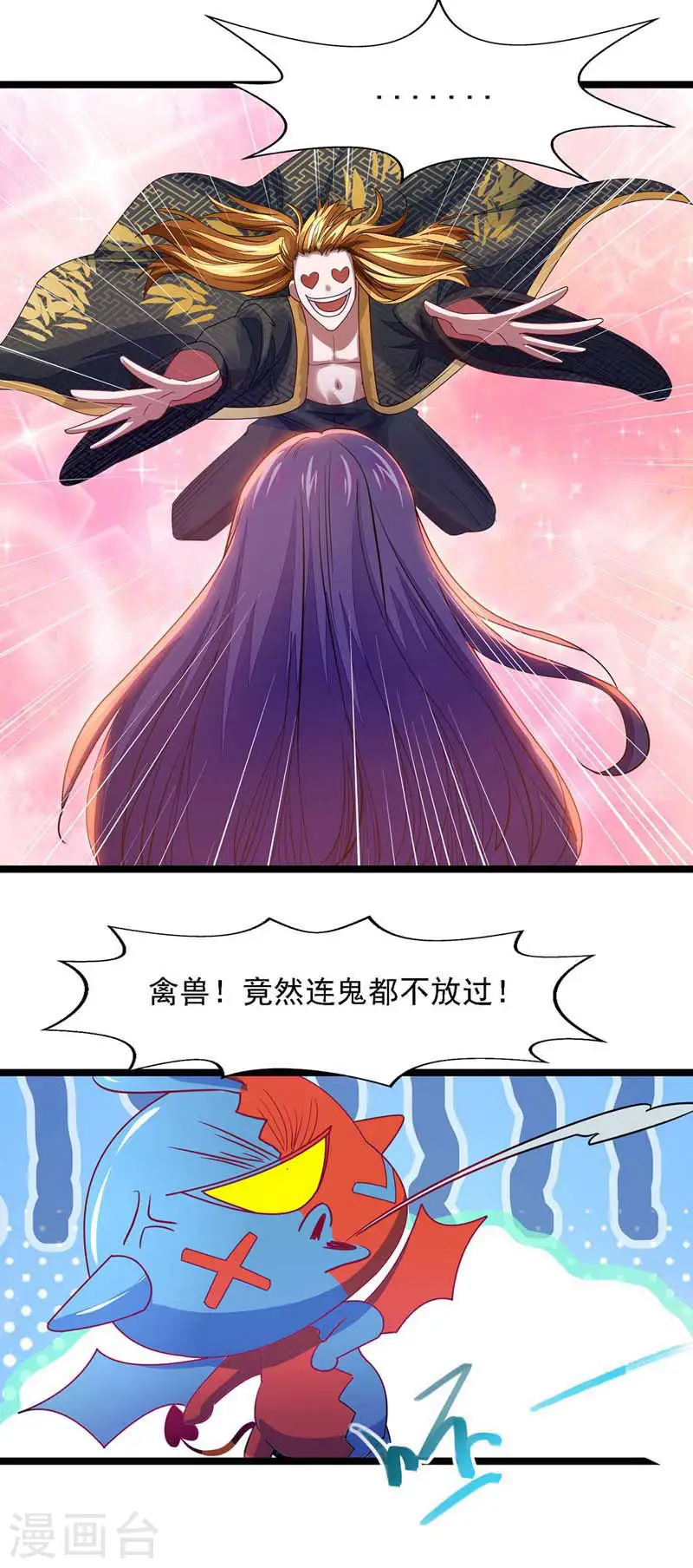 第19话 精神抚慰 第15页