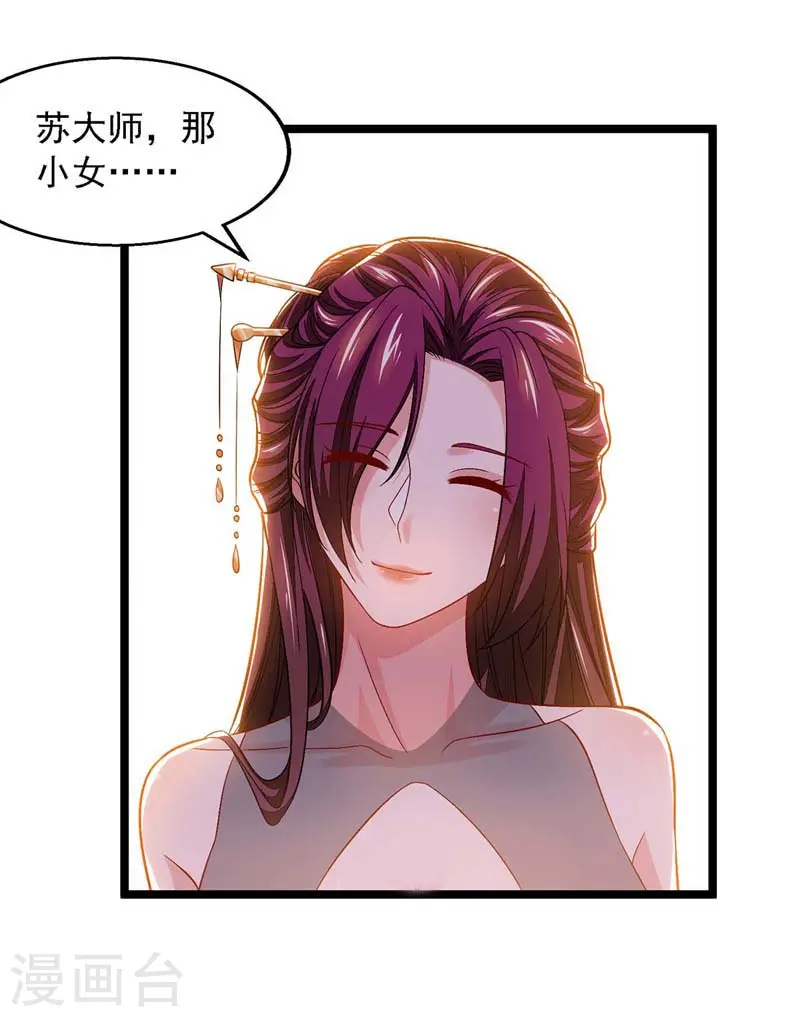 第18话 鬼仆 第6页