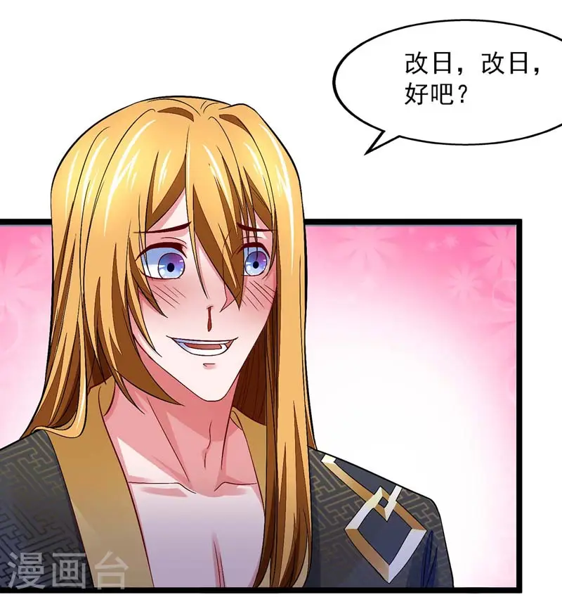 第18话 鬼仆 第10页