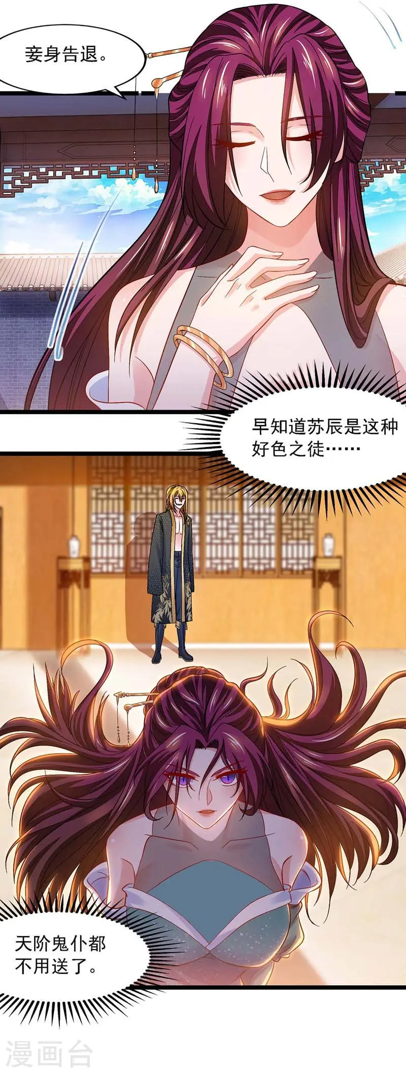 第18话 鬼仆 第11页