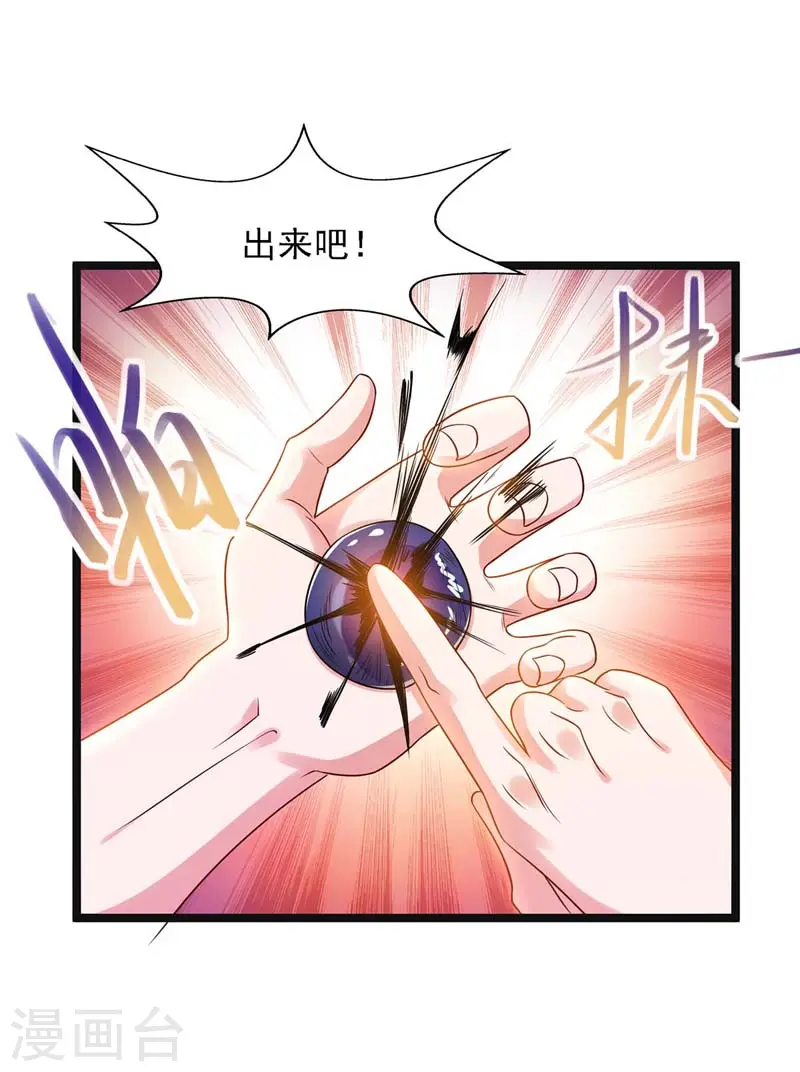 第18话 鬼仆 第14页