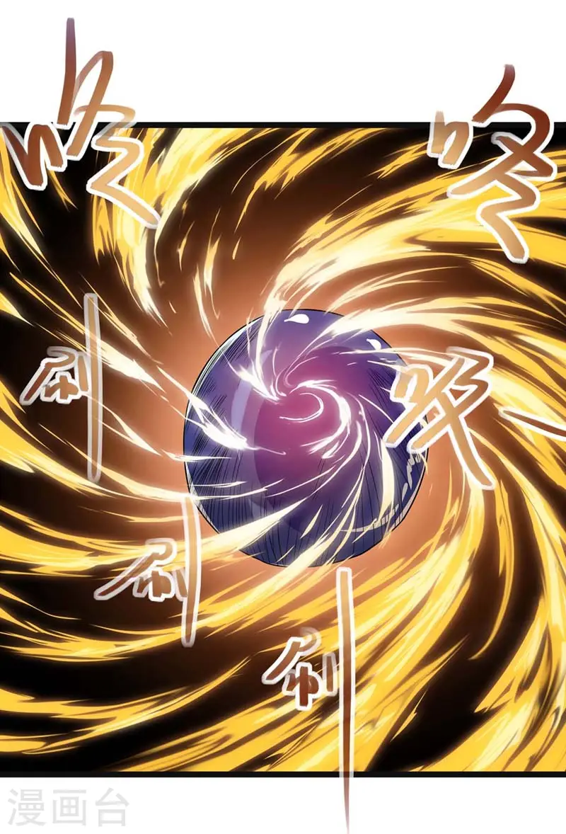 第18话 鬼仆 第15页