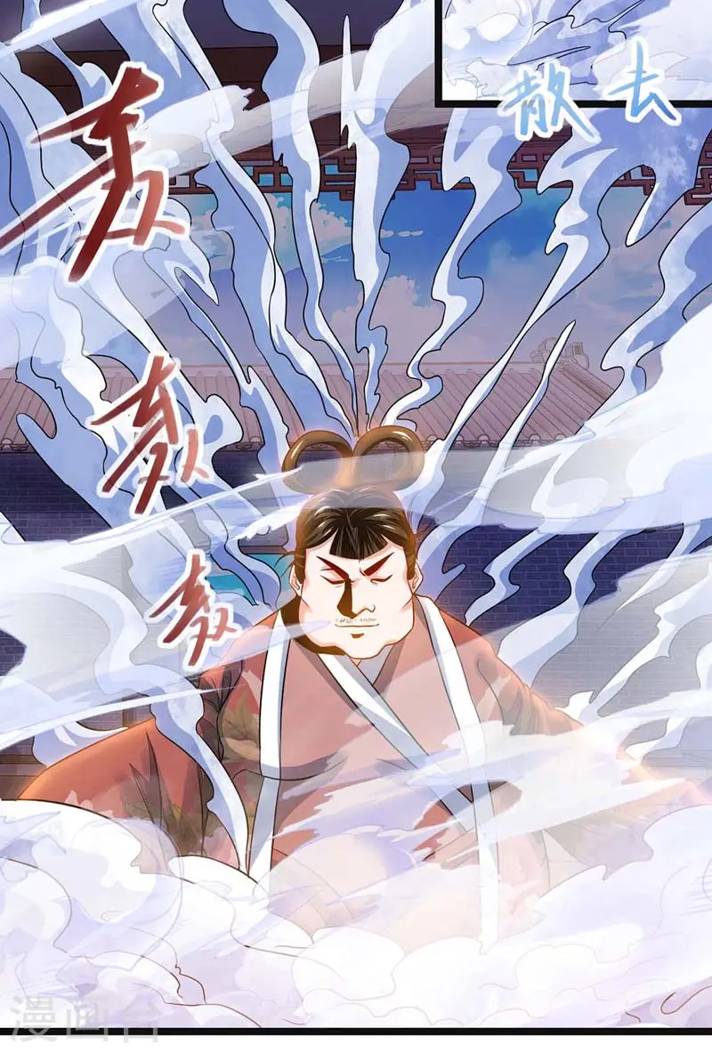 第18话 鬼仆 第19页
