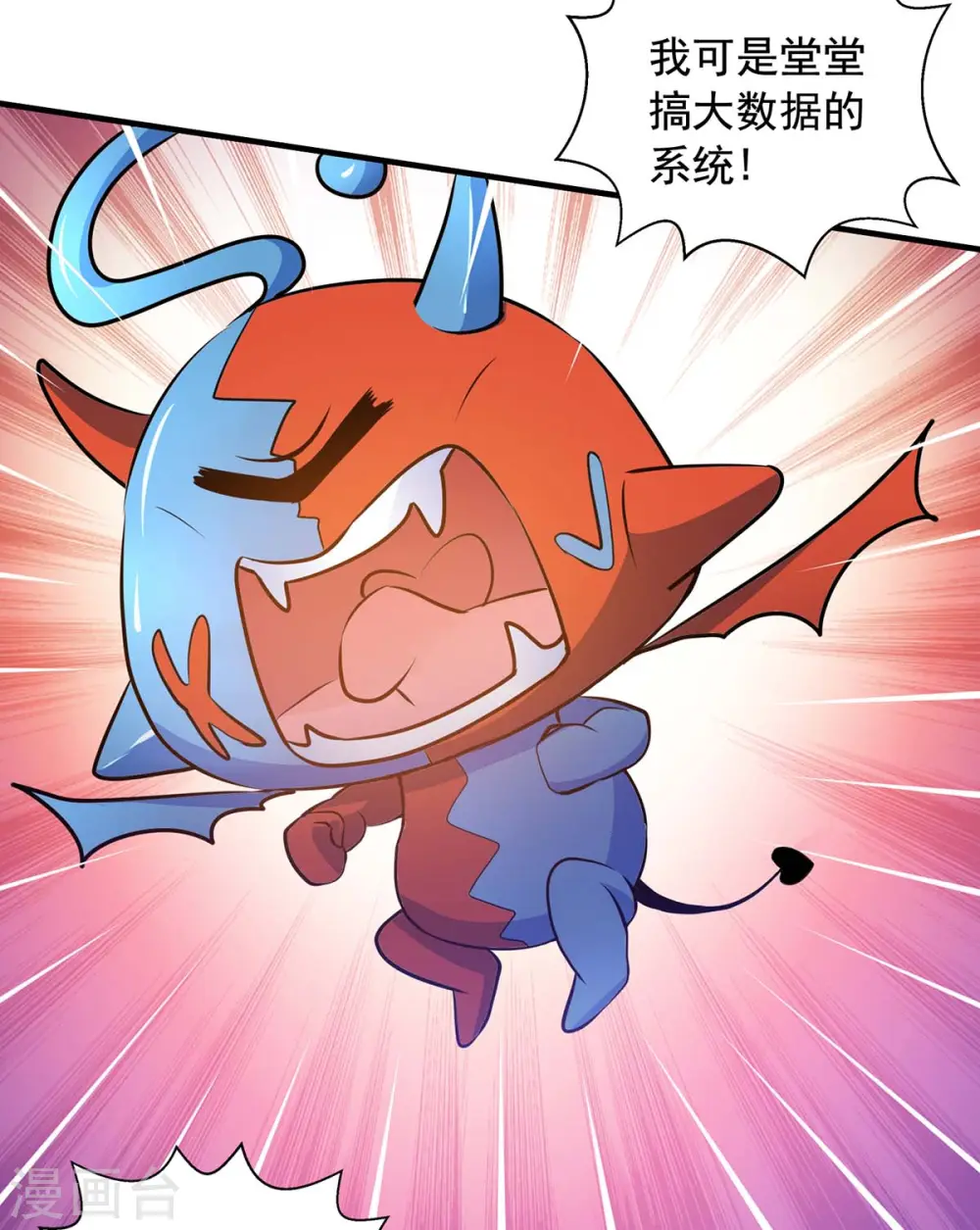 第17话 狐姬到访 第2页