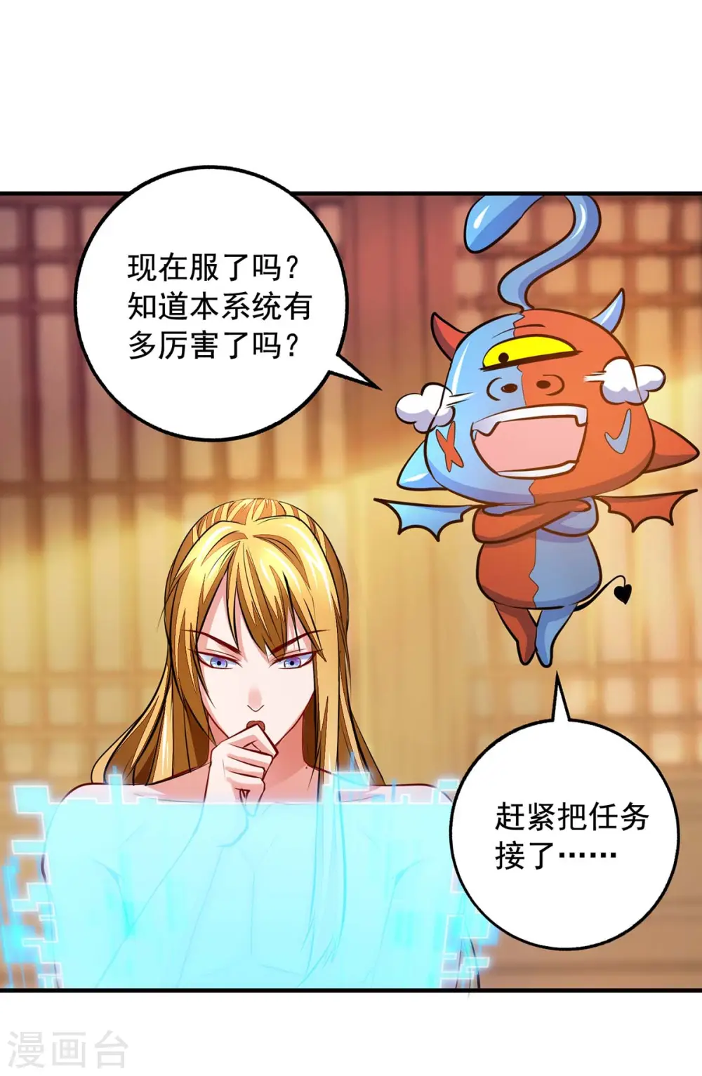第17话 狐姬到访 第5页
