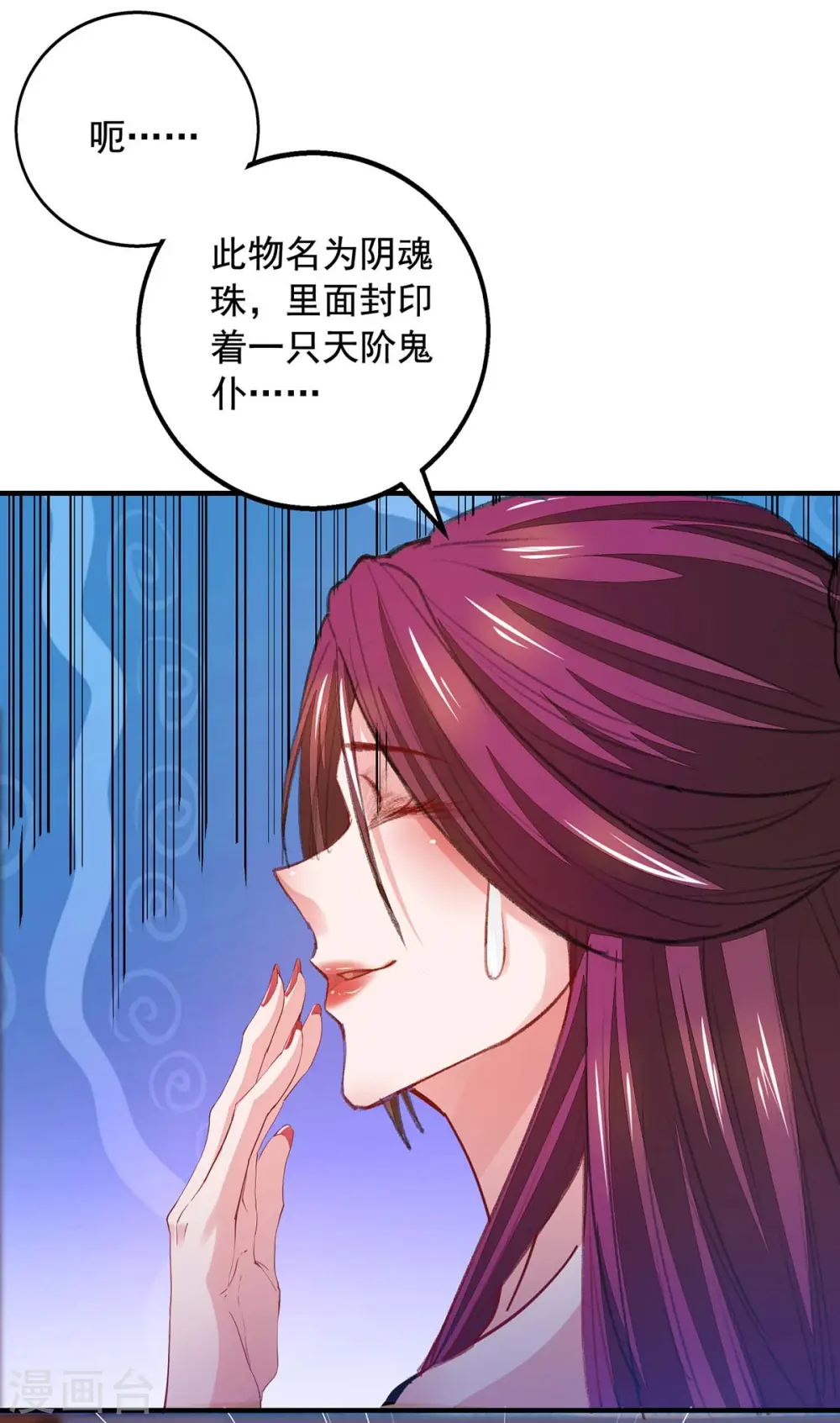 第17话 狐姬到访 第22页