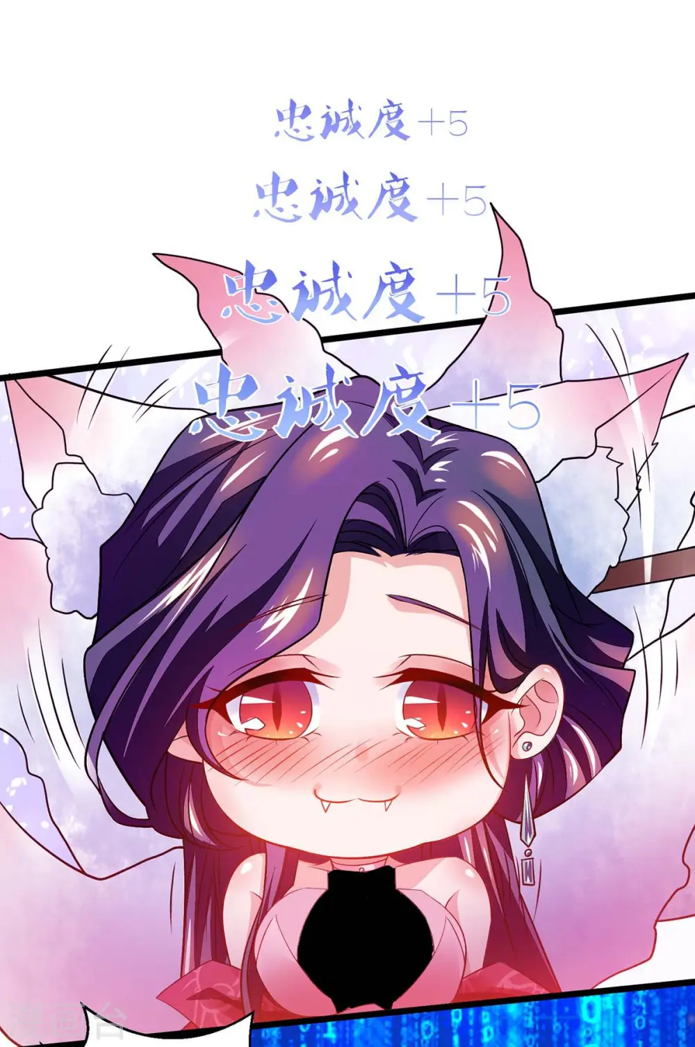 第16话 奉还元阳 第7页