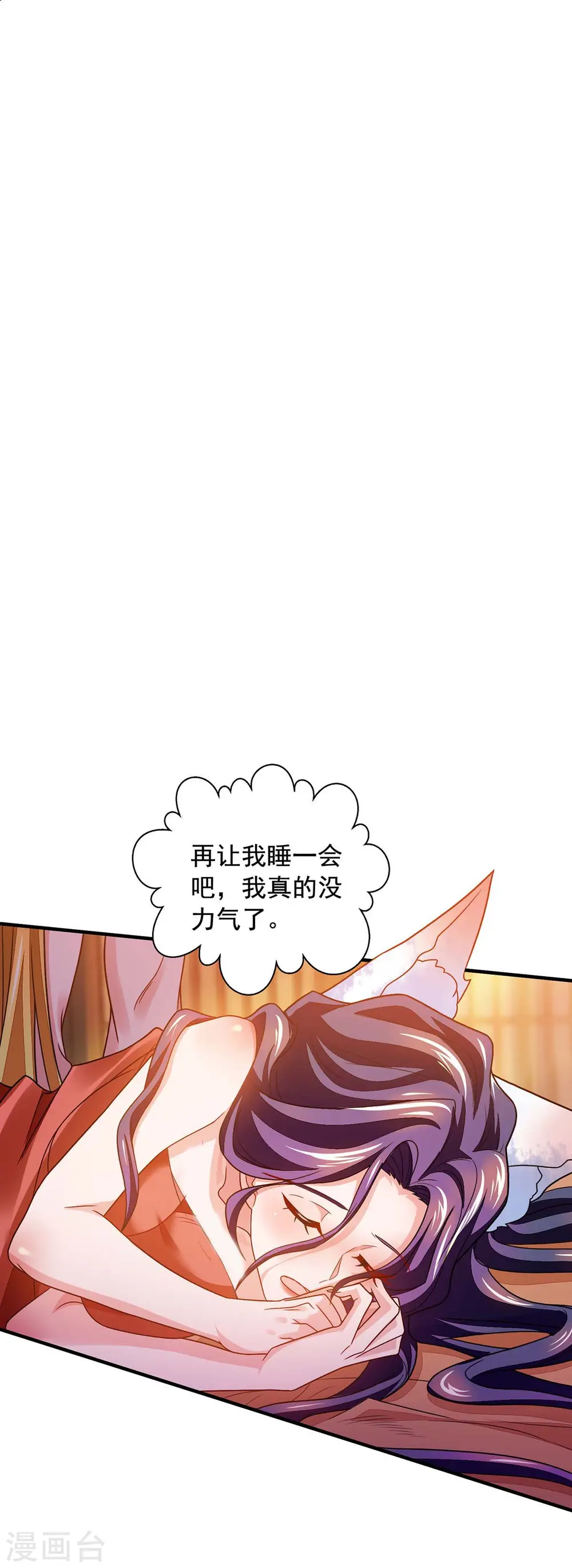 第16话 奉还元阳 第20页