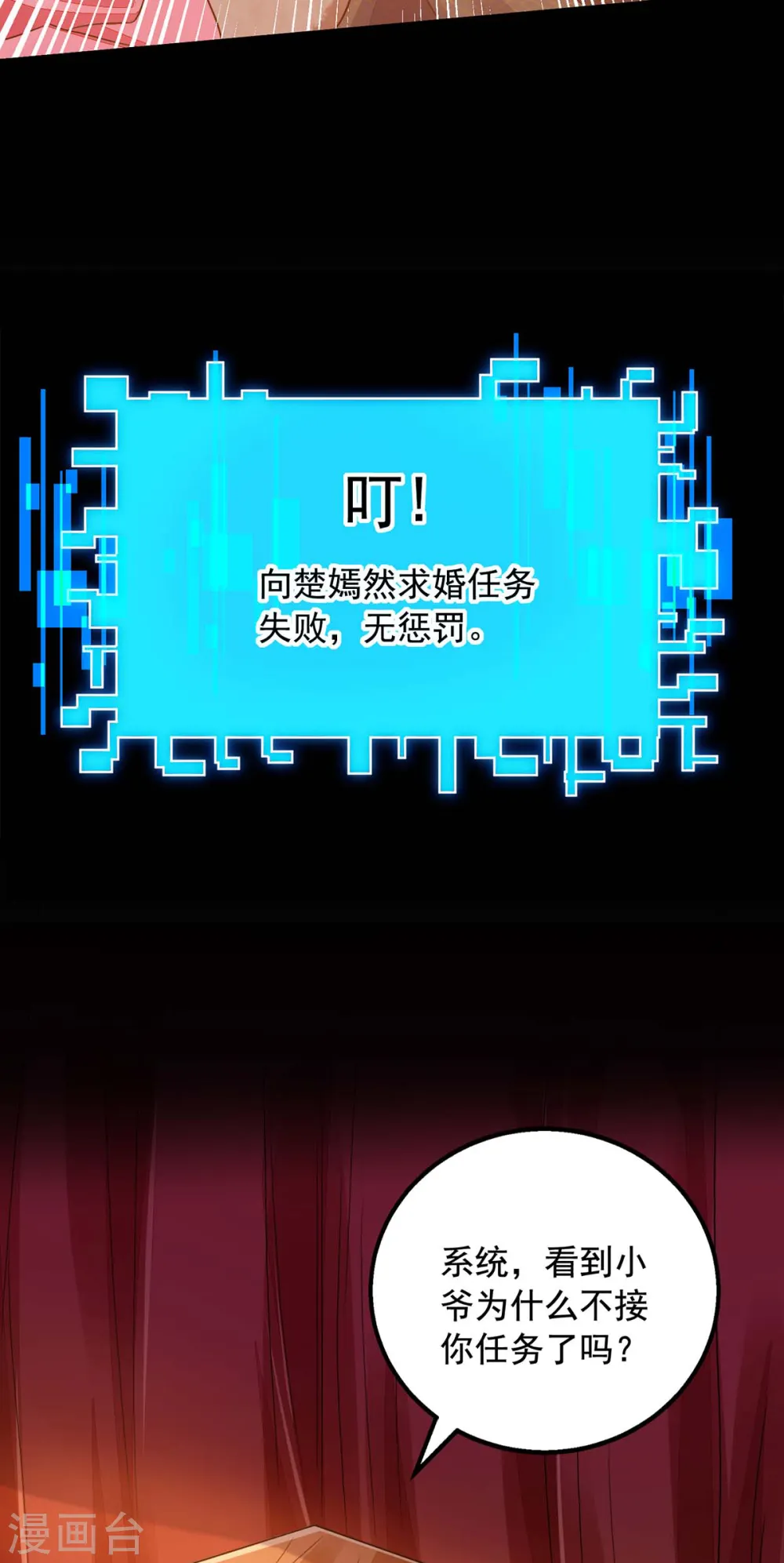 第16话 奉还元阳 第22页