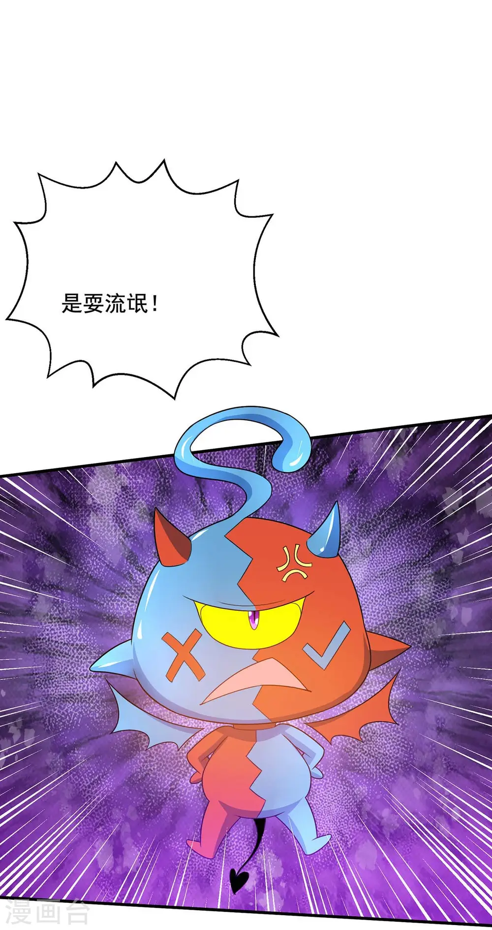 第16话 奉还元阳 第24页