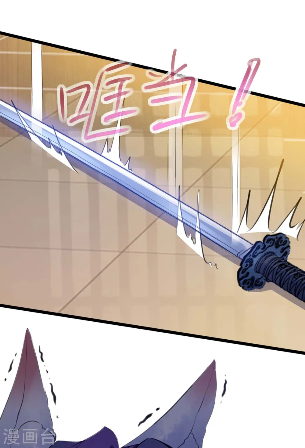 第15话 驯服狐狸精 第6页