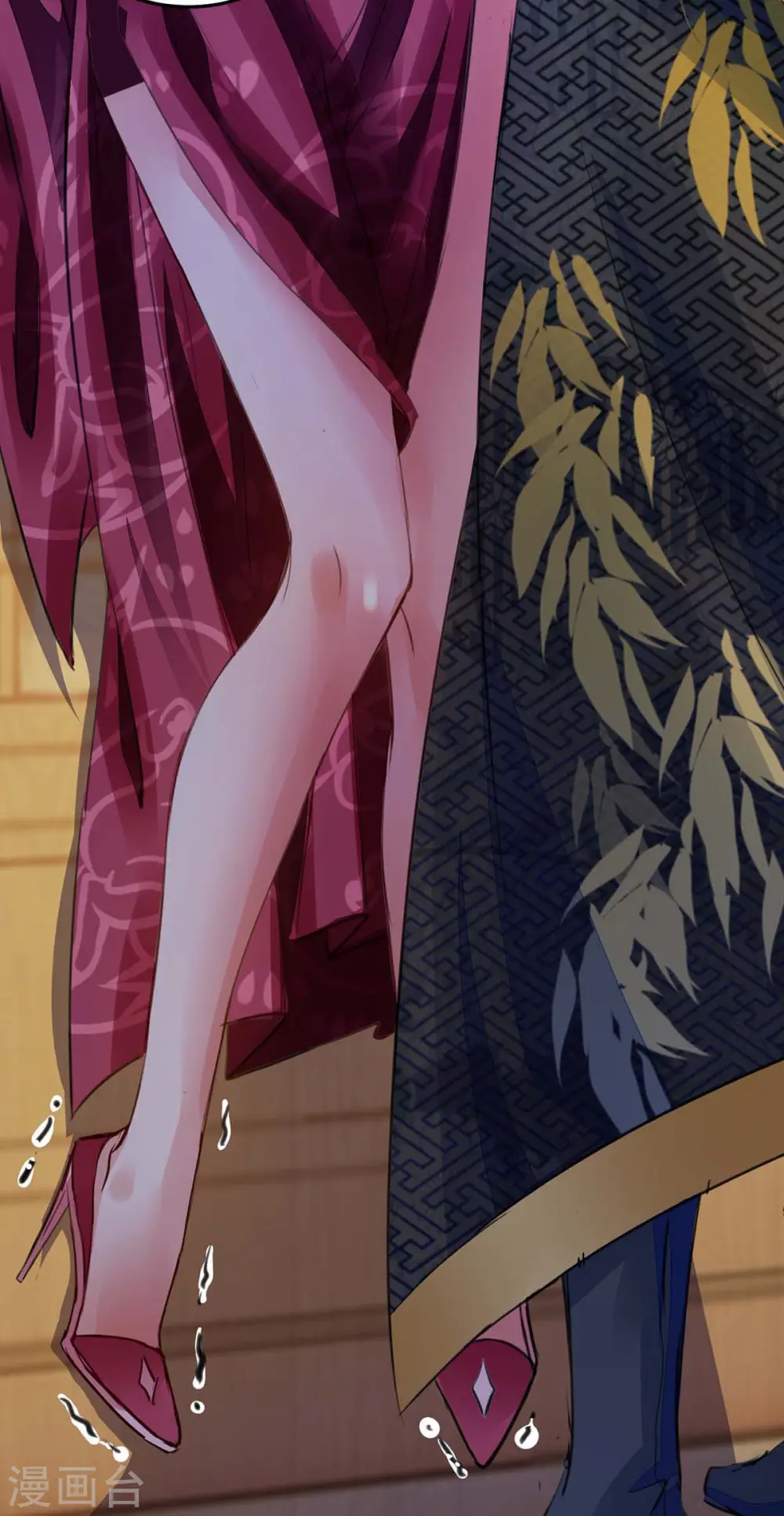 第15话 驯服狐狸精 第9页