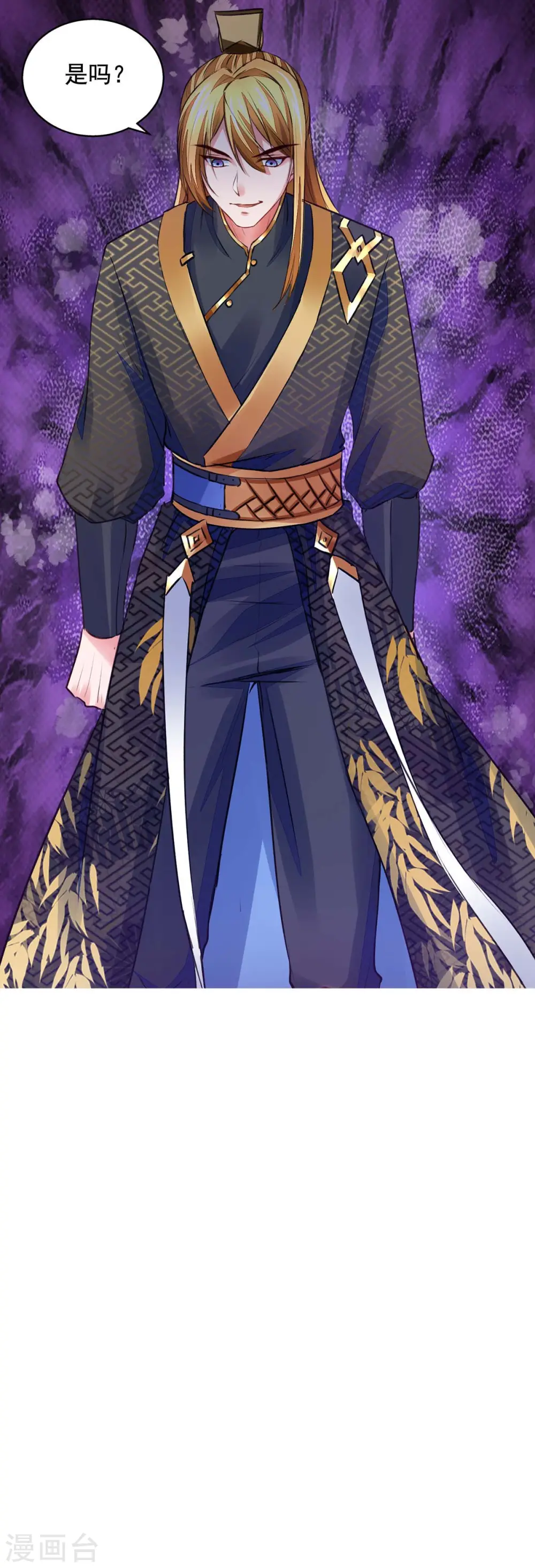 第15话 驯服狐狸精 第13页