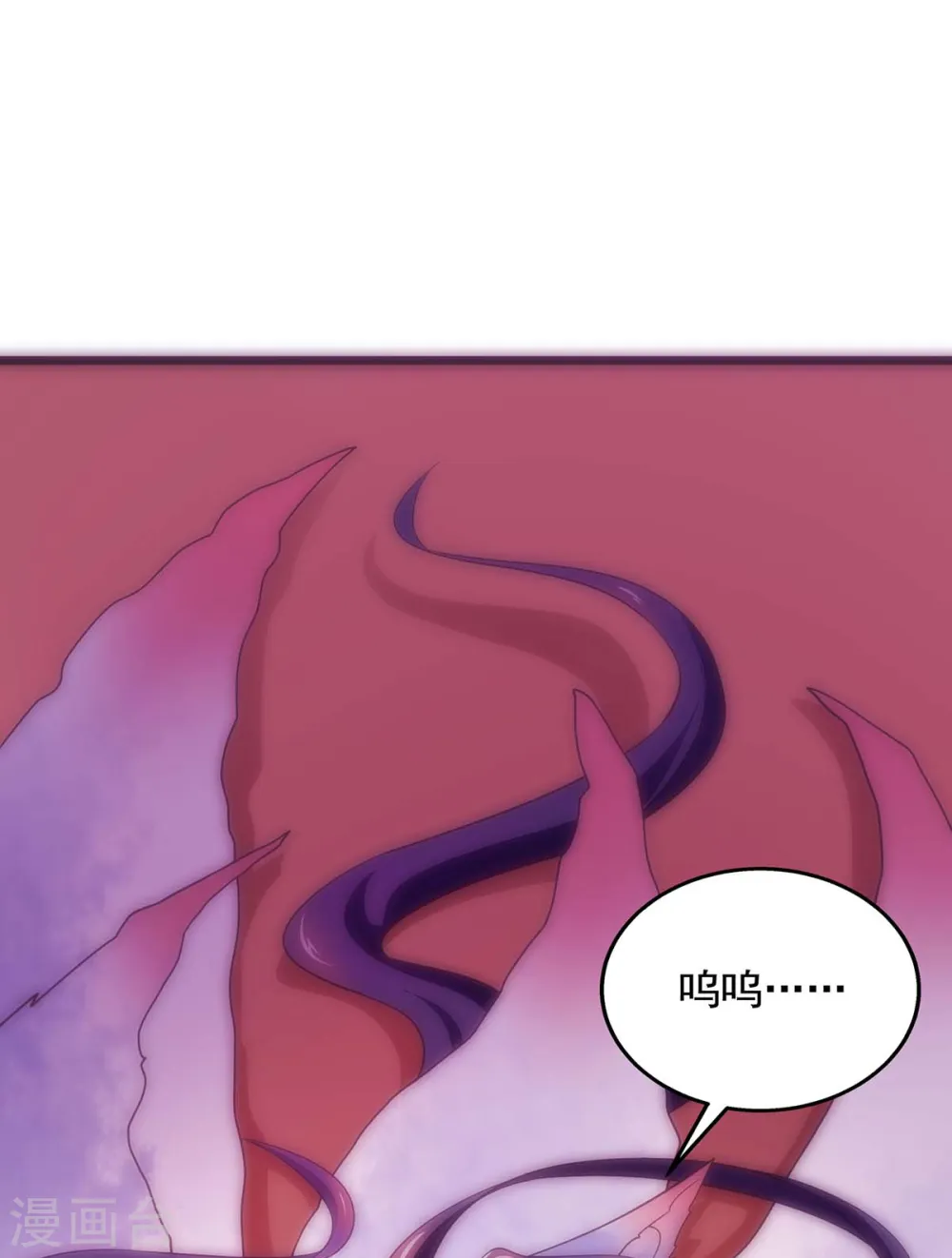 第15话 驯服狐狸精 第17页