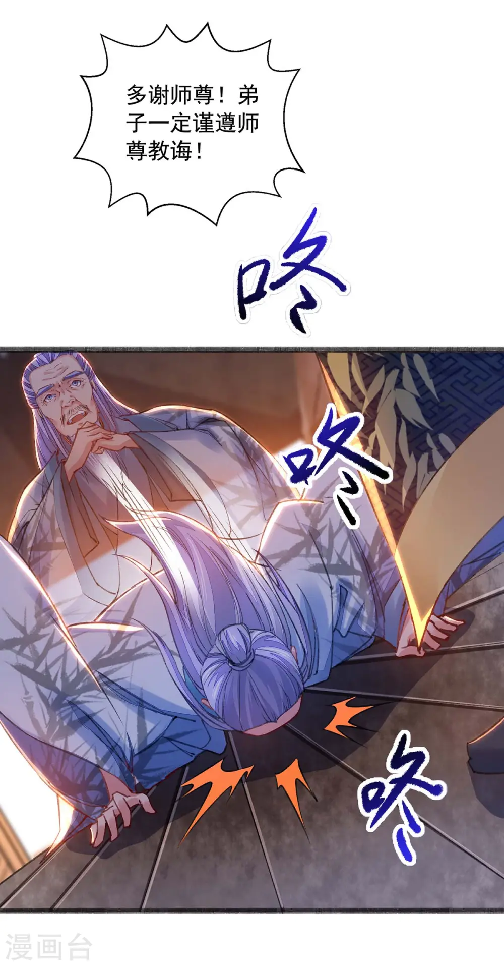 第14话 送货上门 第3页
