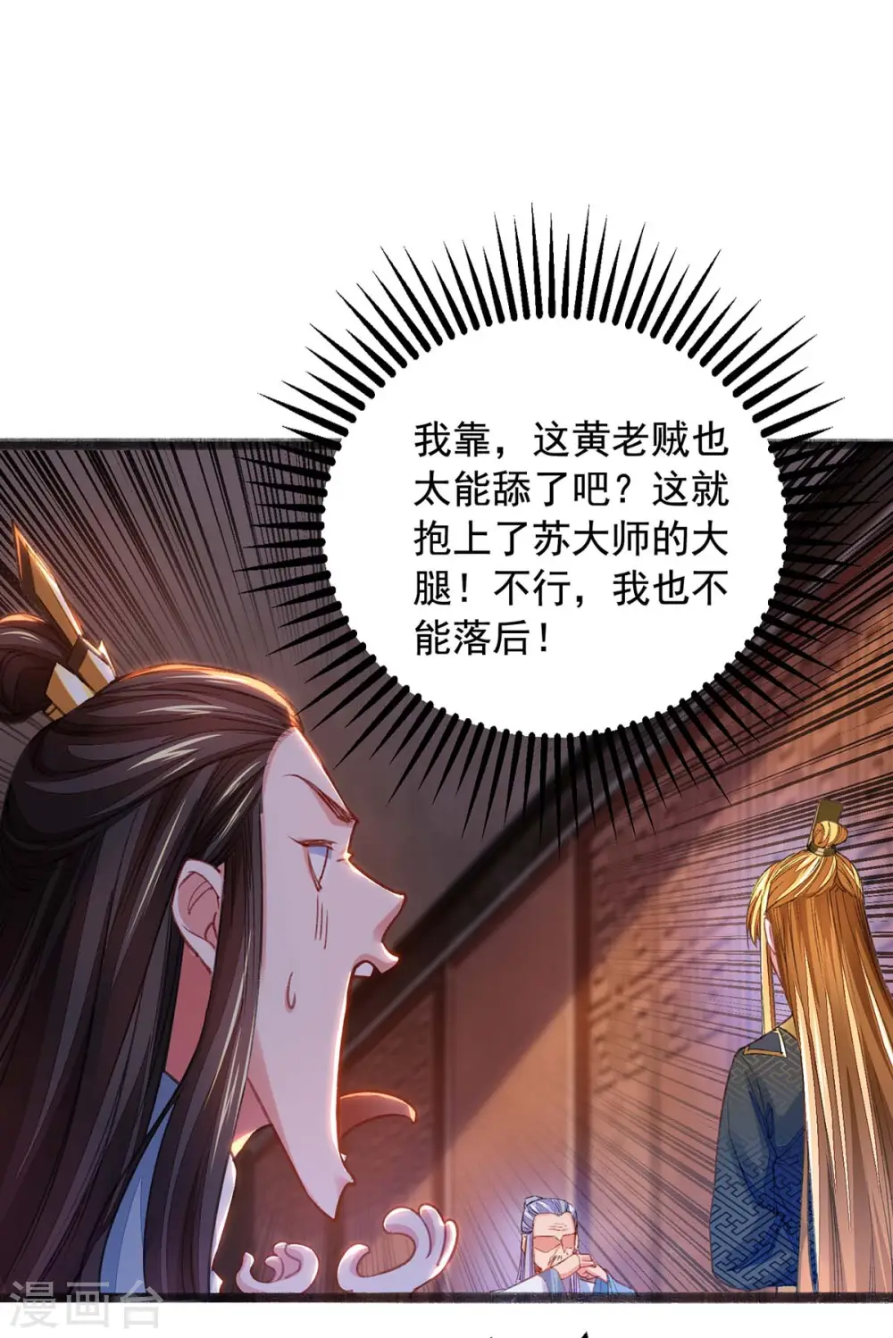 第14话 送货上门 第4页