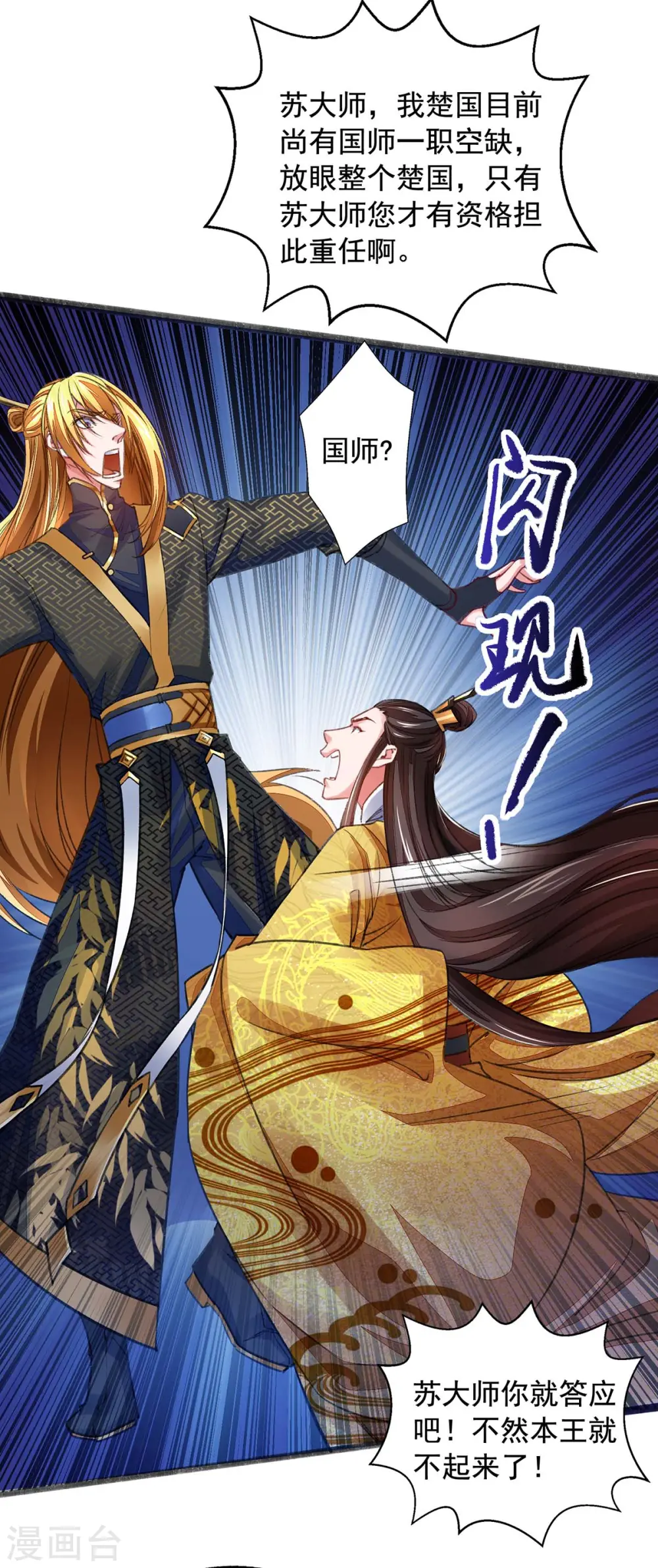 第14话 送货上门 第5页