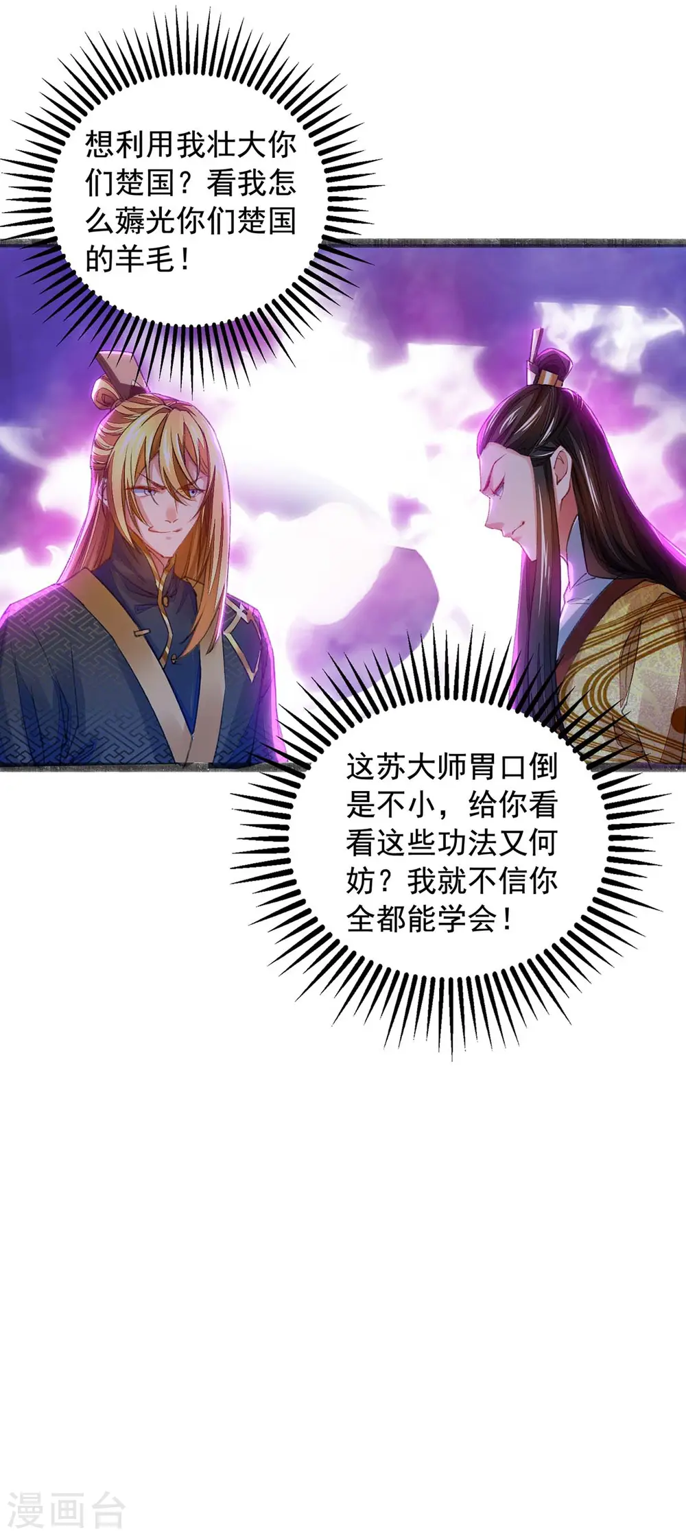 第14话 送货上门 第9页