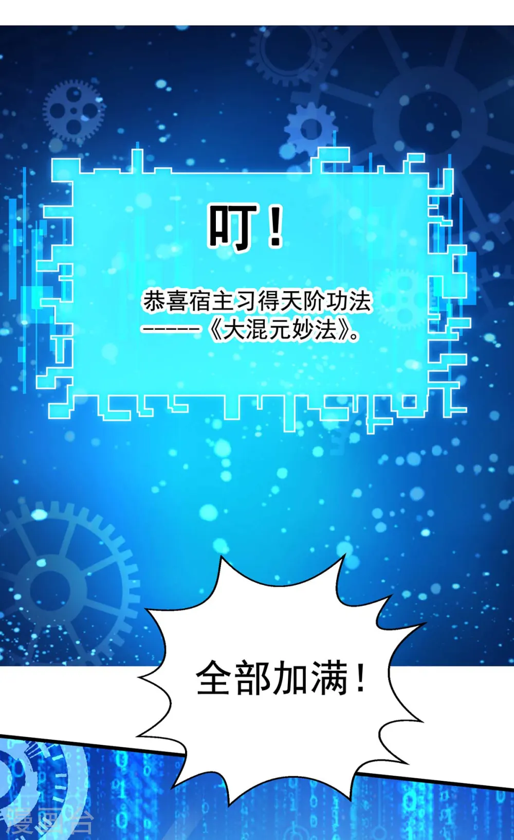 第14话 送货上门 第13页