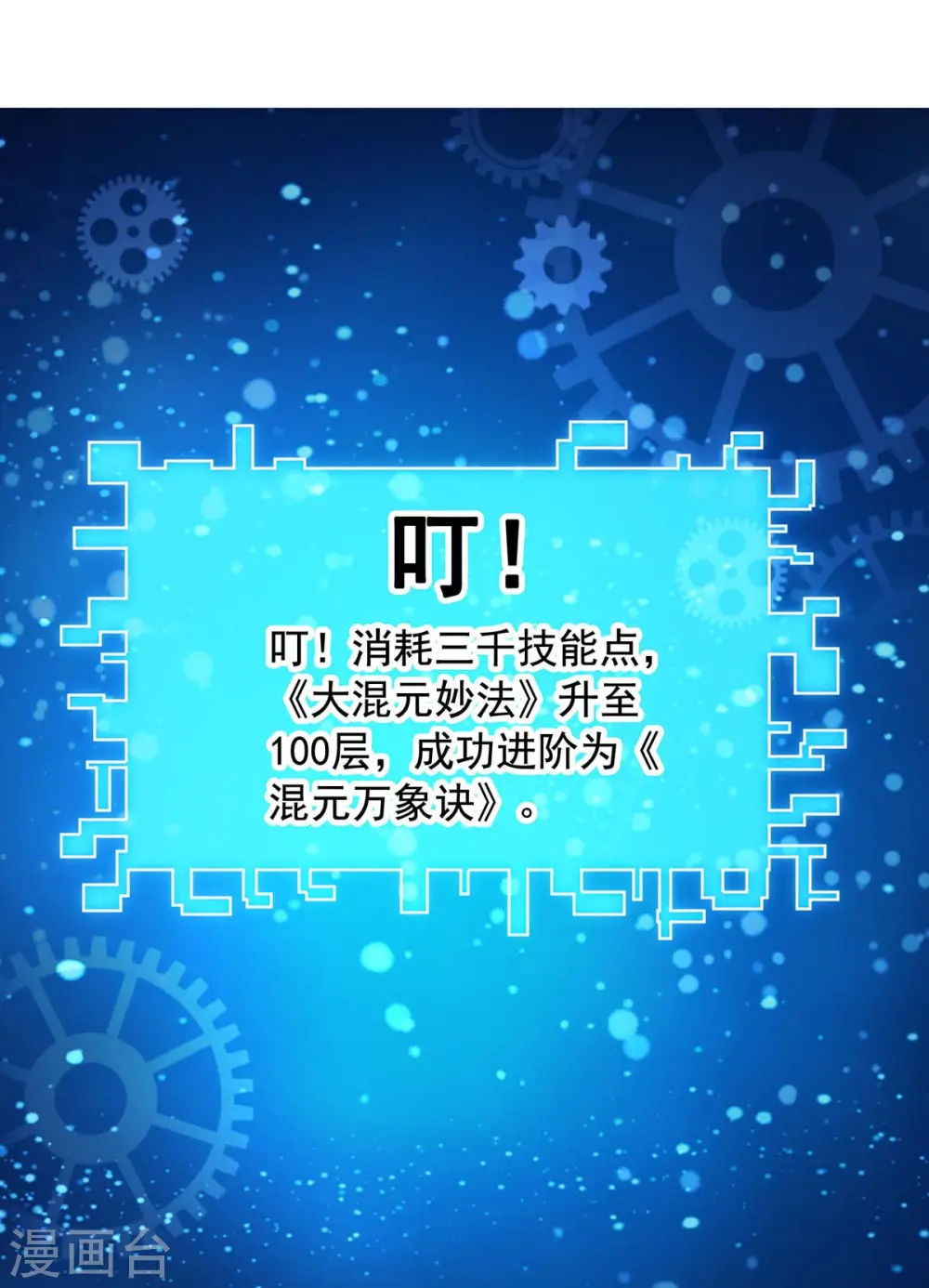 第14话 送货上门 第15页