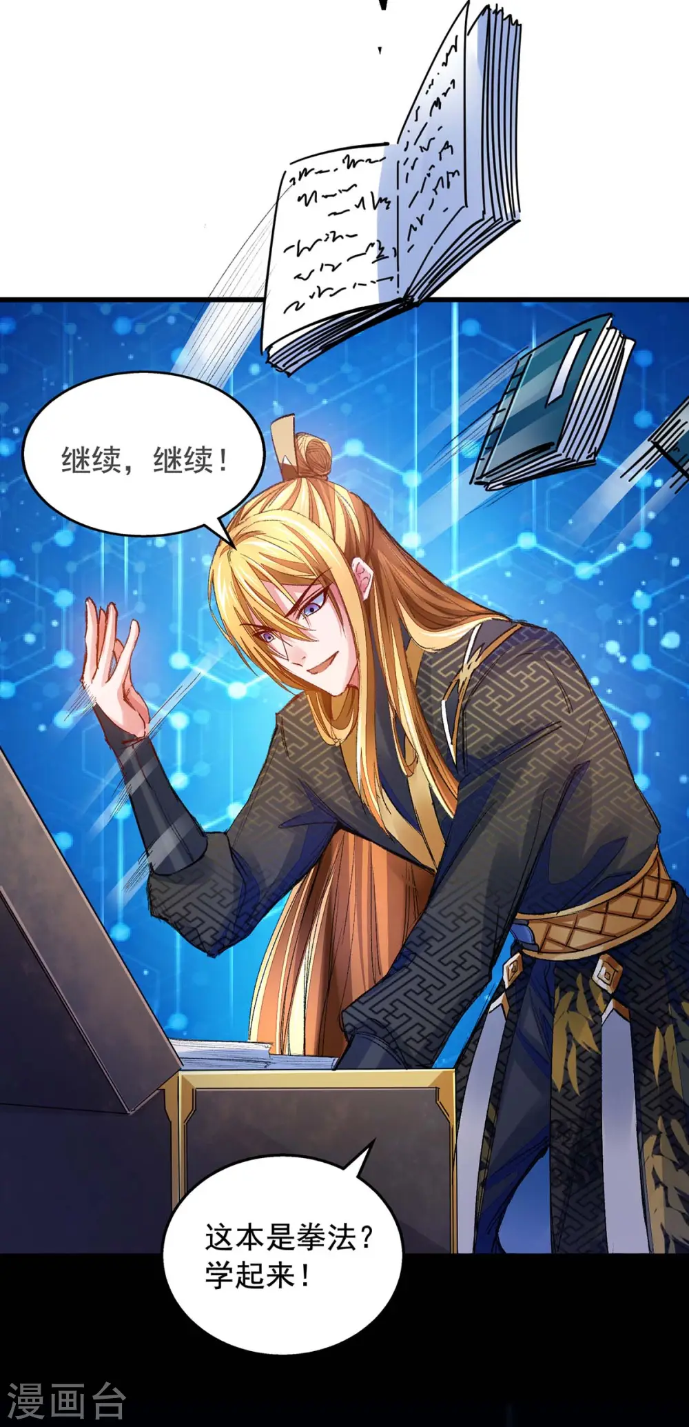 第14话 送货上门 第17页