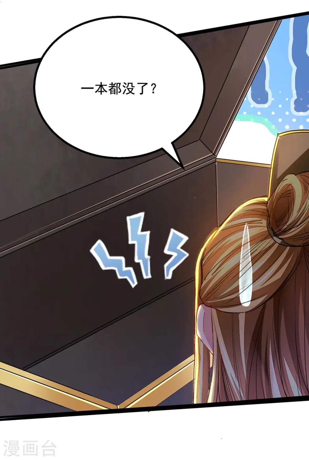 第14话 送货上门 第21页