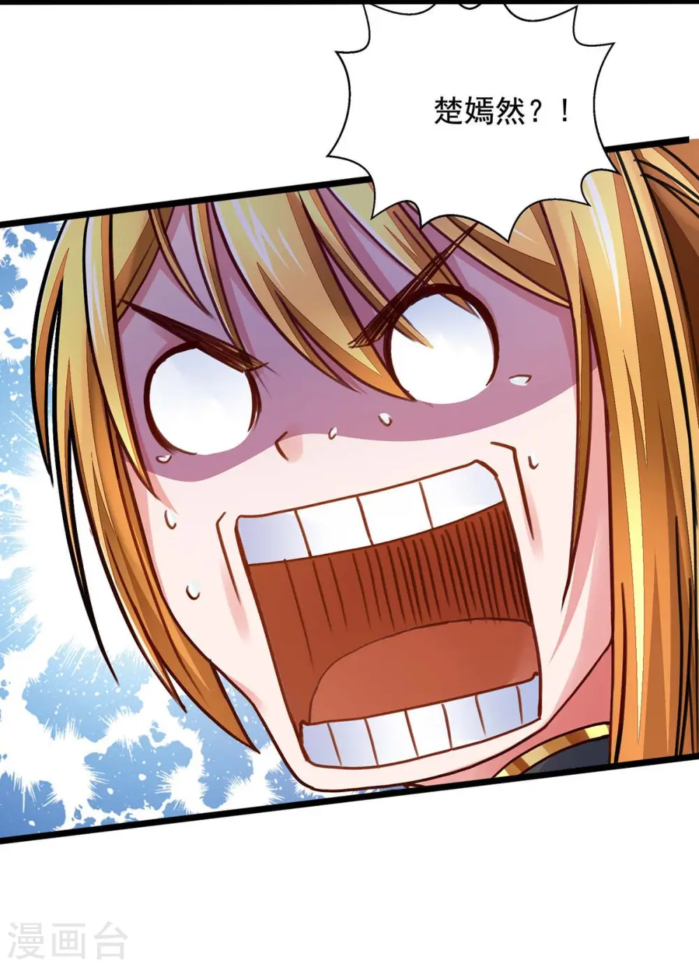 第14话 送货上门 第25页