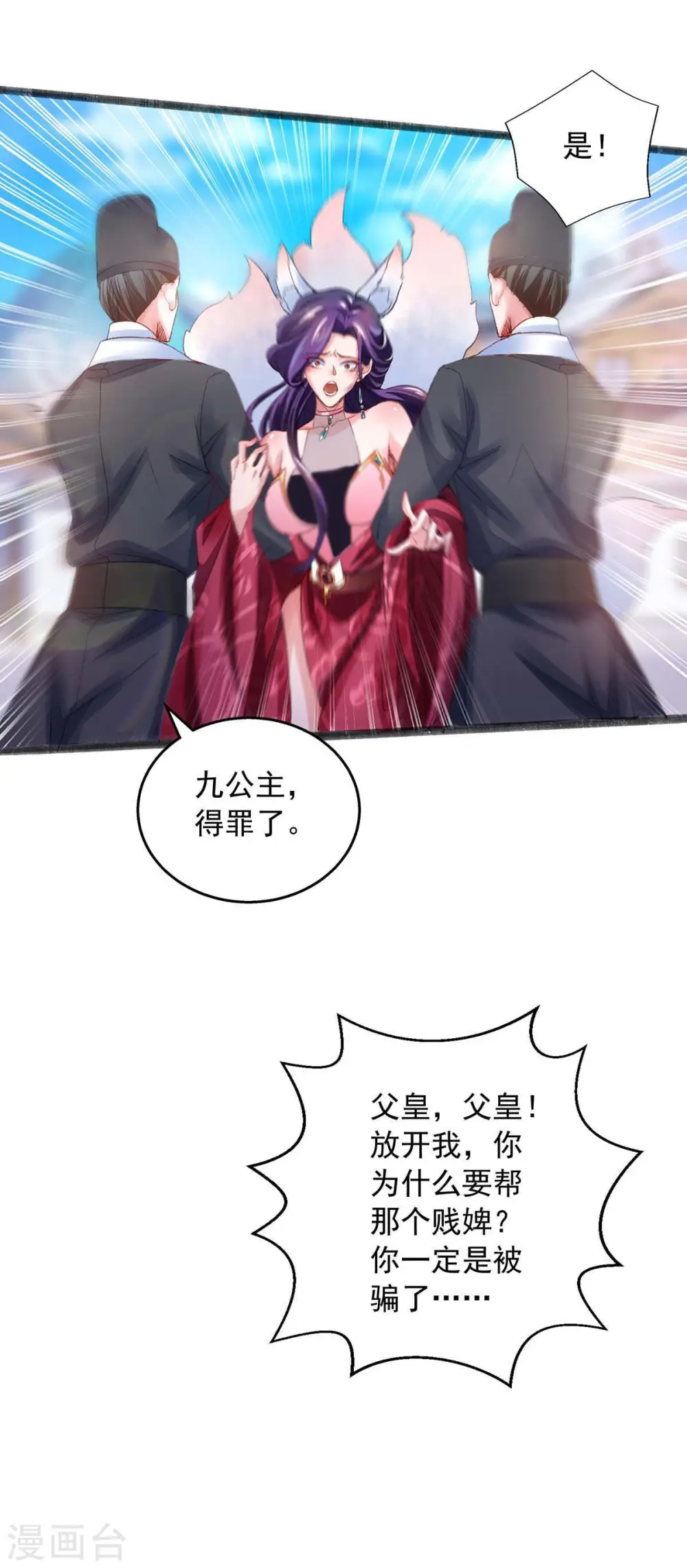 第13话 拜师 第2页