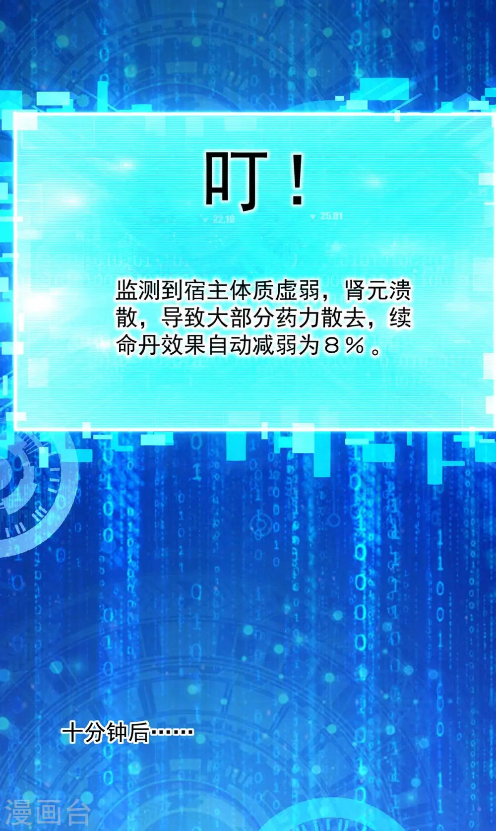 第13话 拜师 第4页