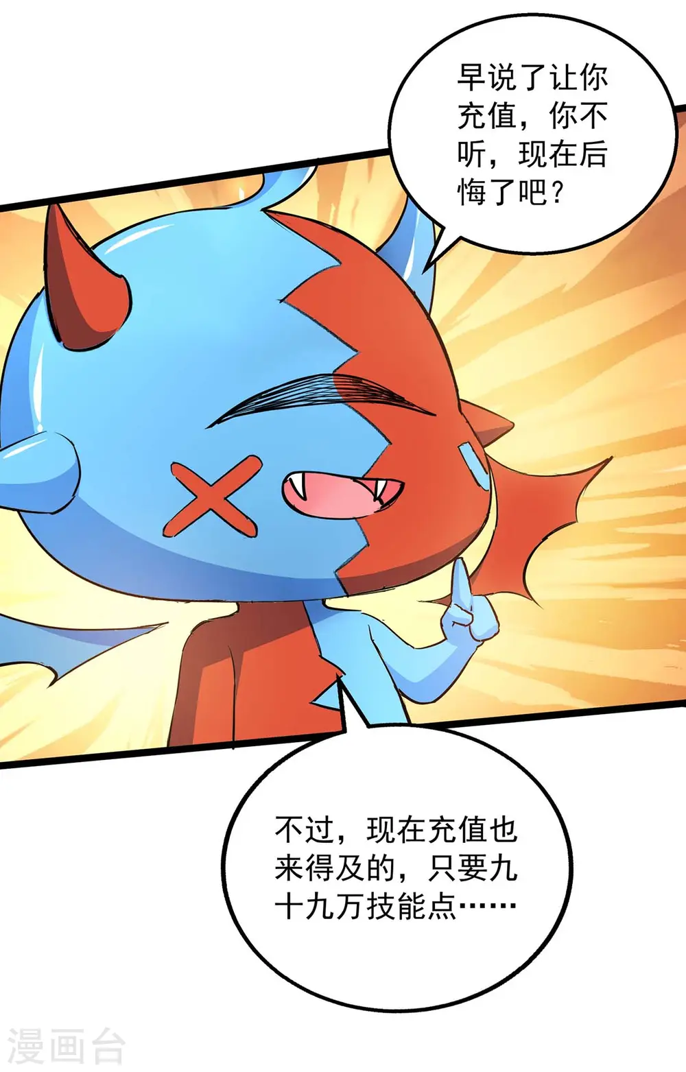 第13话 拜师 第6页
