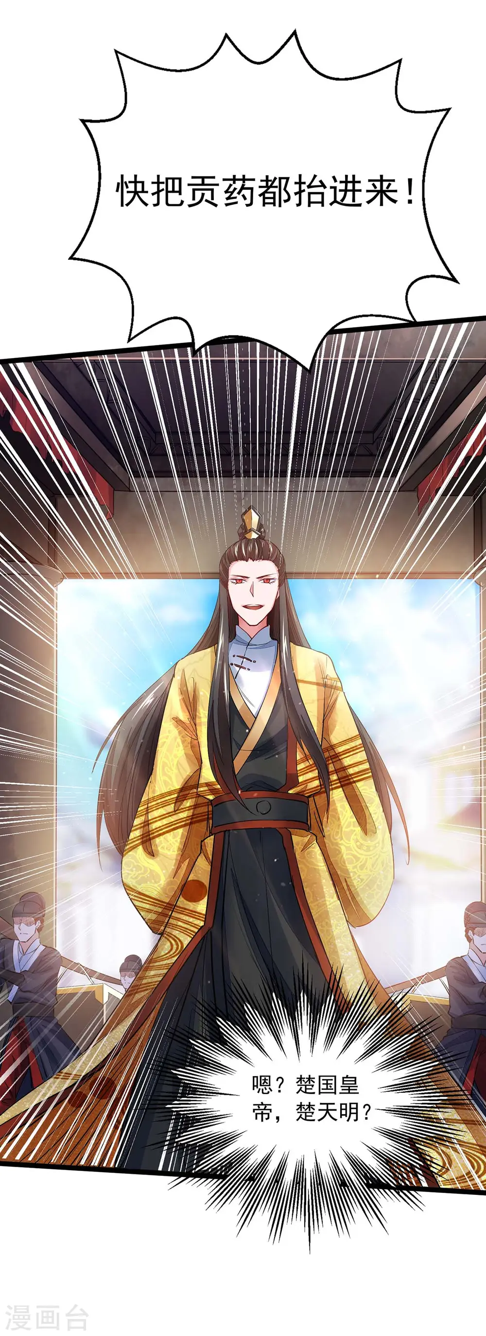 第13话 拜师 第9页