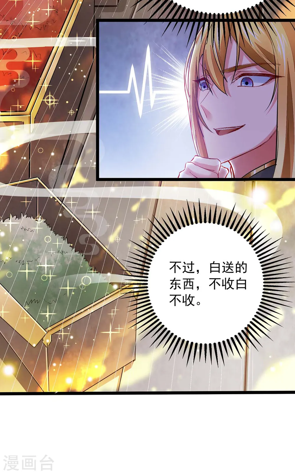 第13话 拜师 第11页