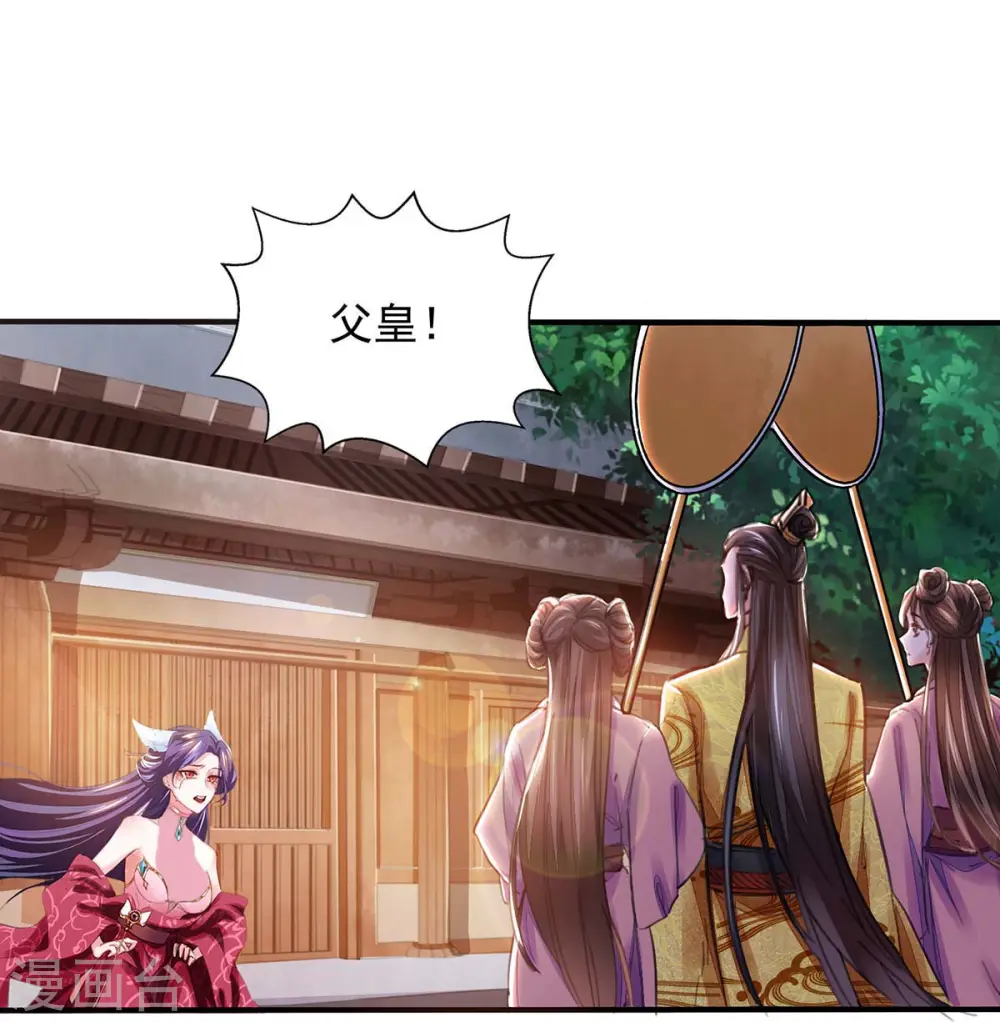 第12话 续命丹 第2页