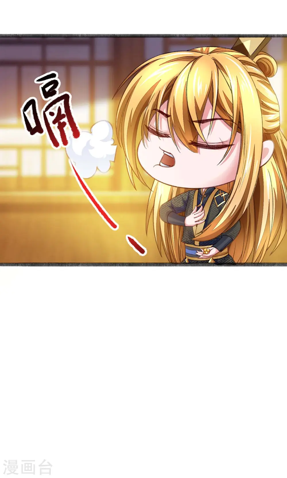 第12话 续命丹 第11页