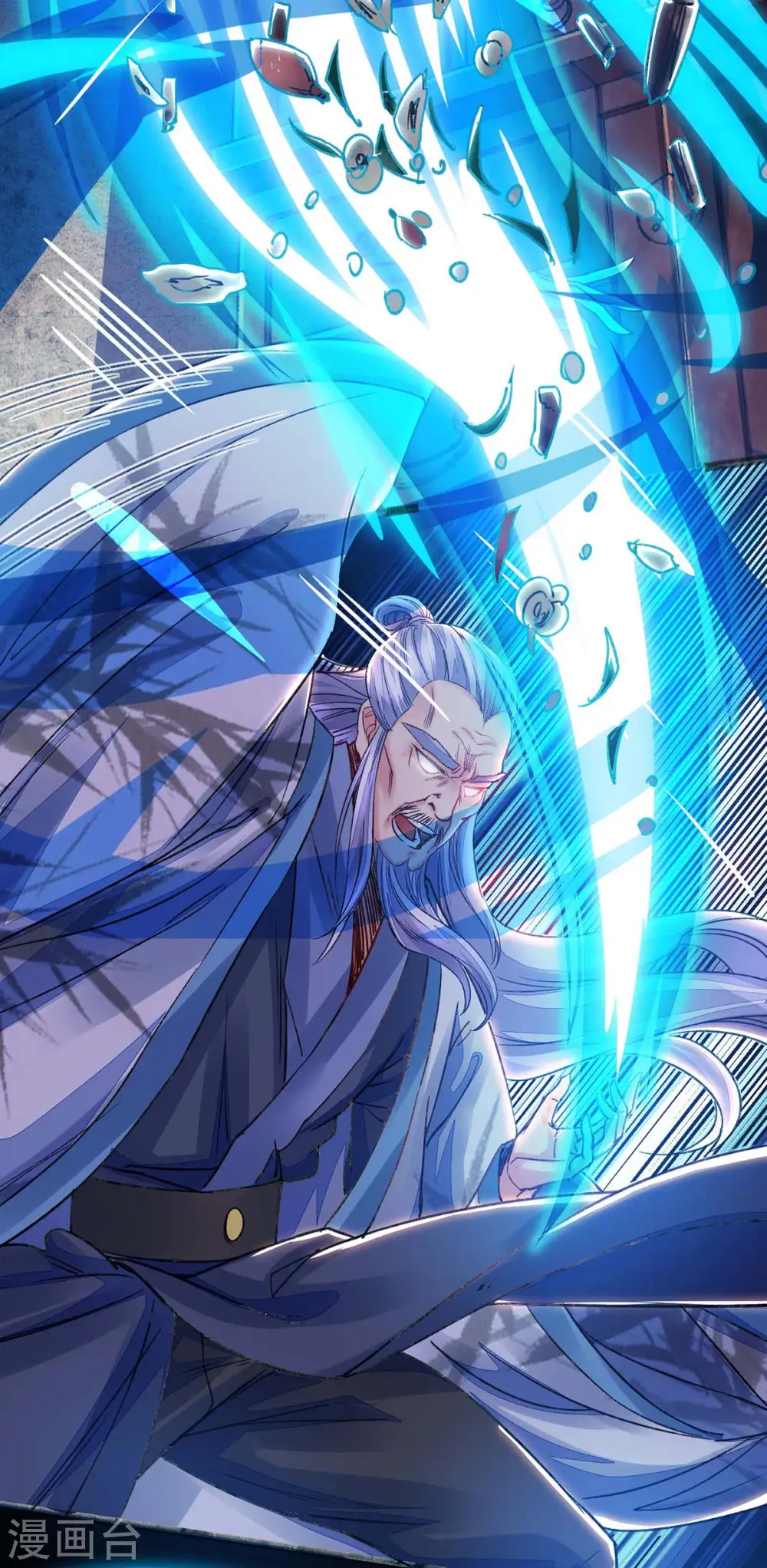 第11话 徒手练药 第6页
