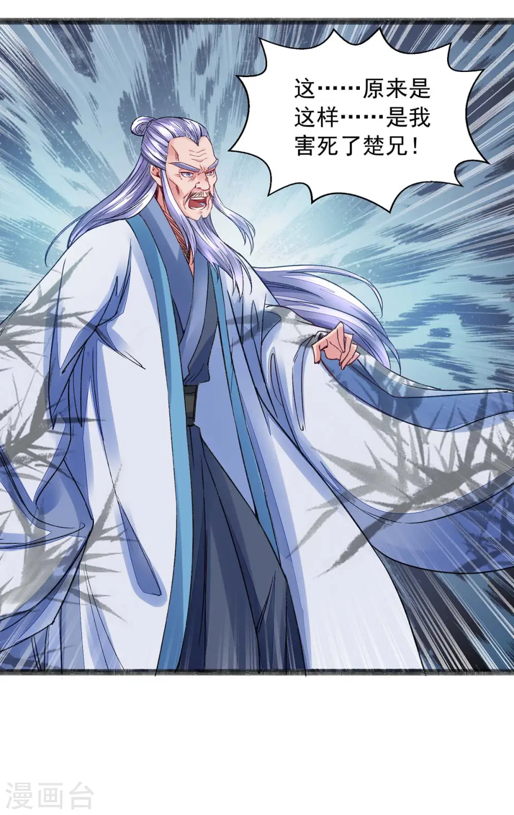 第11话 徒手练药 第15页