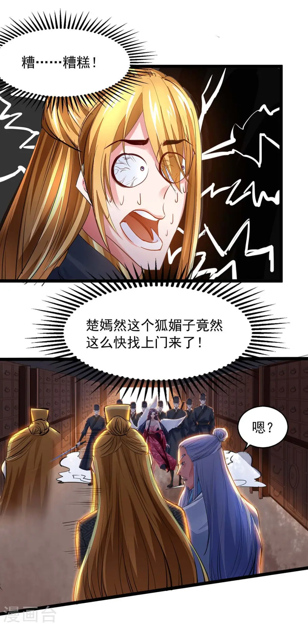 第10话 挑衅 第2页
