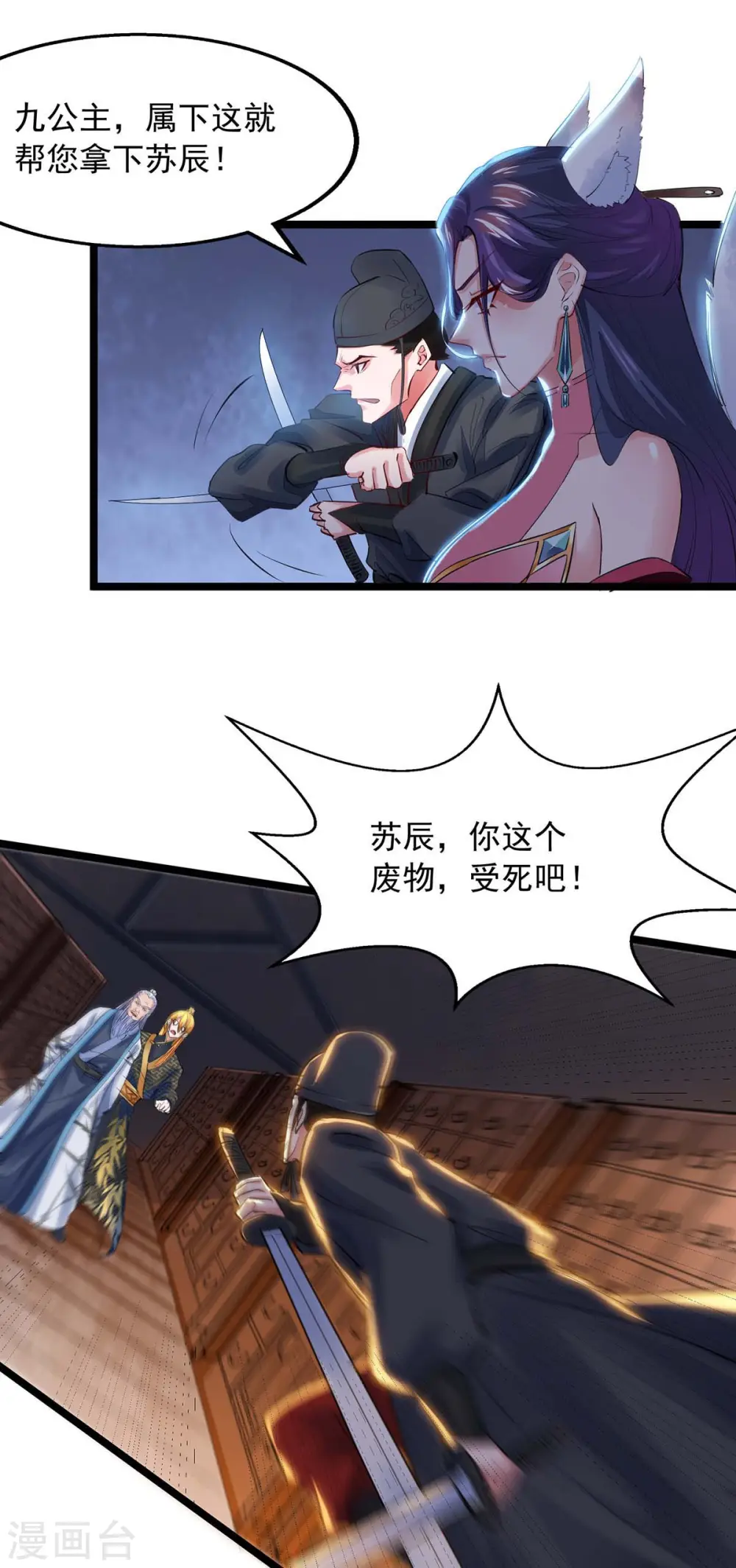 第10话 挑衅 第3页